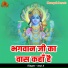 Atul Ji