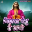 Sonu Yadav