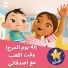 الباص باست