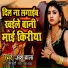 Anshu Bala