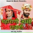 Prabhu Mandariya