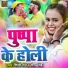 Shilpi Raj, Saurav Singh