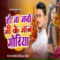 Munna Michael Yadav