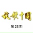 金勇, 金子