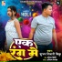 Shubham Tiwari Chiku
