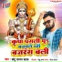 Chhotu Sargam Yadav