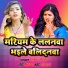 Chintu Babu