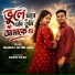 Shamoli Akter Joba