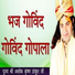 Ashok Krishna Thakur Ji