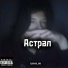 KHOLIN