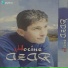 Hocine Azar