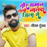 Gautam Gunjan