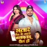 Shashi Lal Yadav, Prabha Raj
