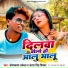 Antra Singh Priyanka, Omprakash Akela