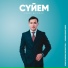 Кеңес Әлімжан