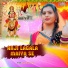 Binod bhojpuriya