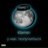 klamer