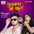 Dhananjay Dhadkan
