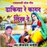Sitaram Nagauri