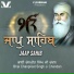 Chanpreet Singh Ji Chandan
