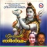 Shaji Malayin Kavu