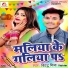 Bittu Mishra