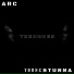 ARC feat. Young Stunna