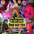 Saroj Shyamla, Ganit Sahani