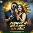Petari Lal Yadav, Srishti Bharti