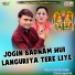 Ramdhan Gurjar, Renu Agarwal
