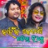 Humane Sagar, Debasmita mohanty