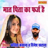 Kavita Kasana, Dinesh Khatana