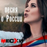 ВИА Месхи