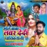 Chandan Chahal