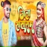 Dheeraj Rohtasi
