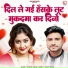 Satveer Gurjar