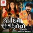 Mukesh Thakor Vasan