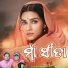 Narottam Dharua, Sushil Mahaling