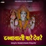 Parmeshwari Prajapat