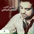 Rashed Al Majed