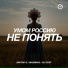 Dmitrii G, МАЛИНКА, DJ Поэт