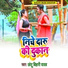 Chhotu Bihari Yadav