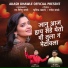 Akash Dhawle