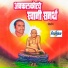 Shri. Sudarshan Maharaj