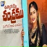 Akhilesh Gogu, Realre Prasad, Divya Maalika