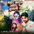 Prakash Raw, Sima Gupta