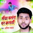 Anil Yadav