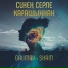 GALIMOV, SHAM