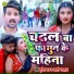 Sumit Raj, Aarti Bhardwaj