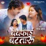 Vinay Akela